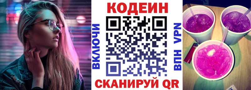 где купить наркотик  Сорочинск  Codein Purple Drank 