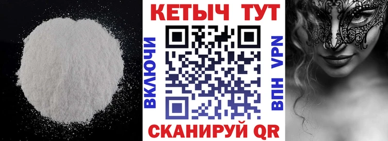 что такое наркотик  Сорочинск  КЕТАМИН VHQ 