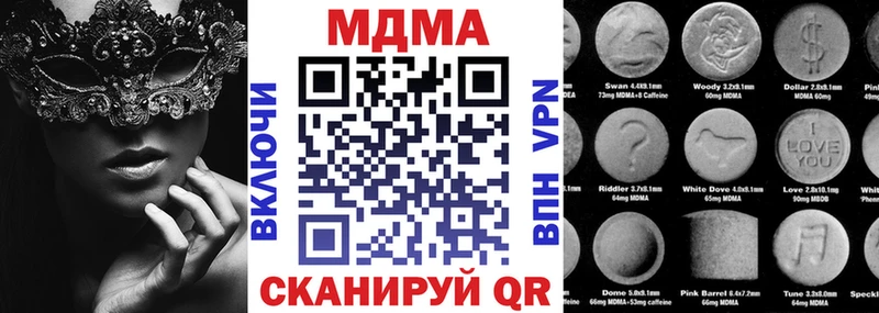 МДМА crystal  Сорочинск 