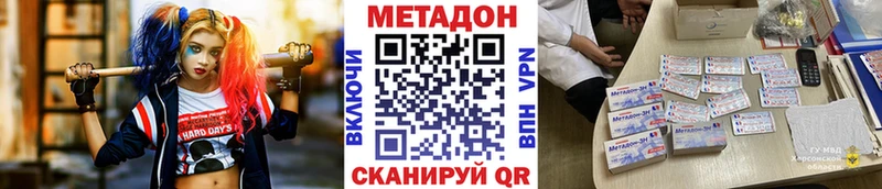 МЕТАДОН кристалл Сорочинск