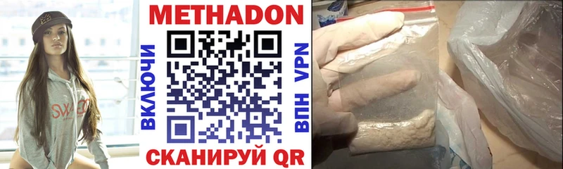 сайты даркнета наркотические препараты  Сорочинск  МЕТАДОН VHQ 