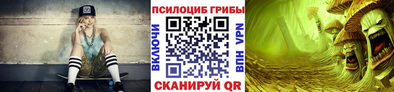 Псилоцибиновые грибы Magic Shrooms Сорочинск